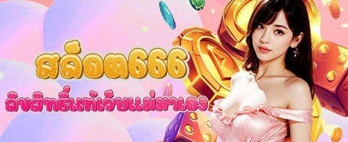 โบนัสฝากเงินรายวัน Reload Bonus promotion