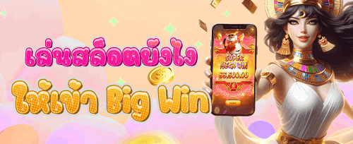 ฟรีสปินสล็อตยอดฮิต 200 ครั้ง promotion