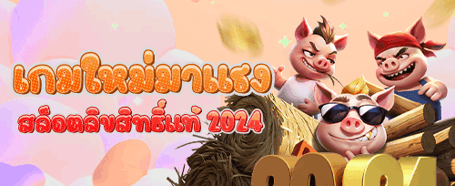 คืนเงินยอดเสีย VIP รายสัปดาห์ promotion