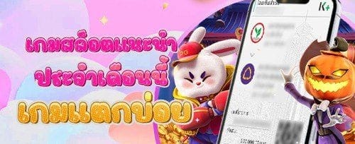 โบนัสแนะนำเพื่อน รับค่าคอมมิชชั่น promotion